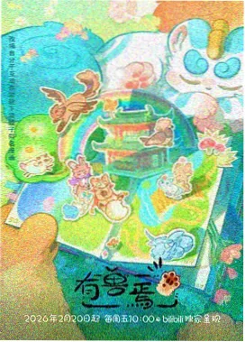 吹响！上低音号 第三季